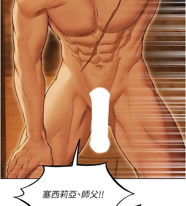 第111話-黑影中的刺激驚喜