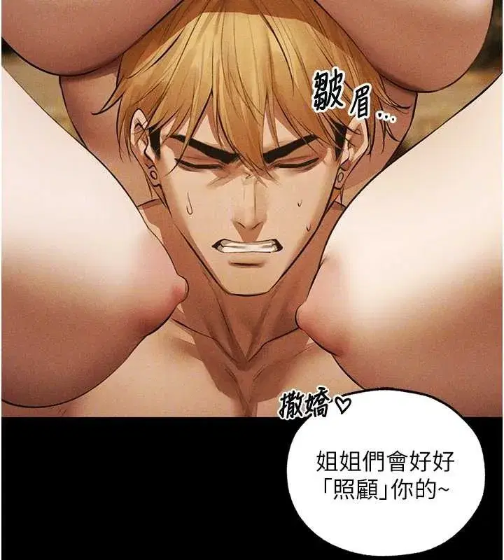 第111話-黑影中的刺激驚喜