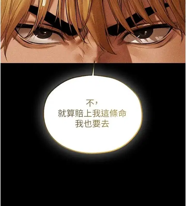 第111話-黑影中的刺激驚喜