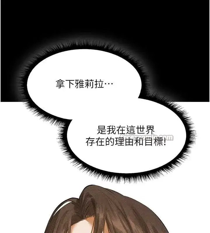 第111話-黑影中的刺激驚喜