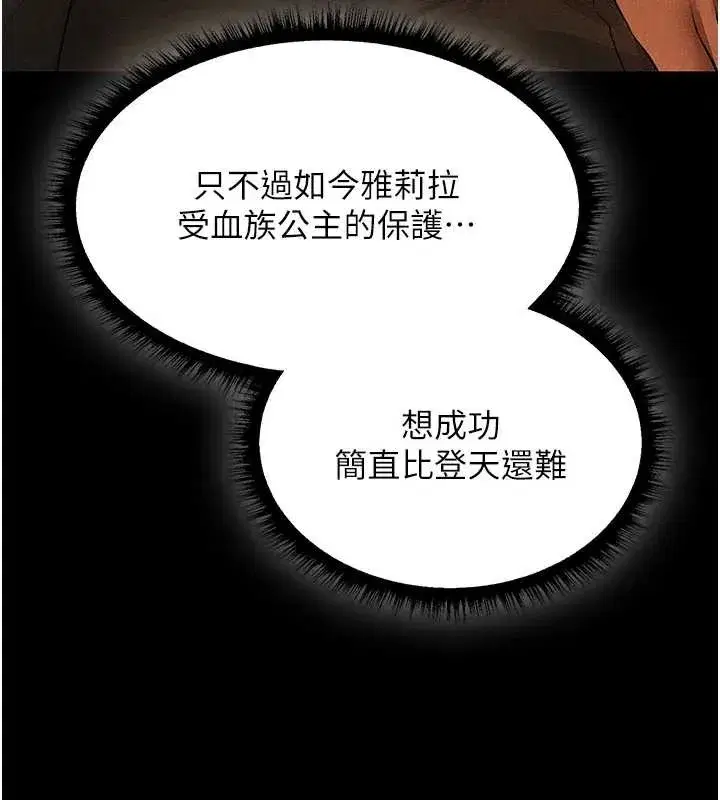 第111話-黑影中的刺激驚喜