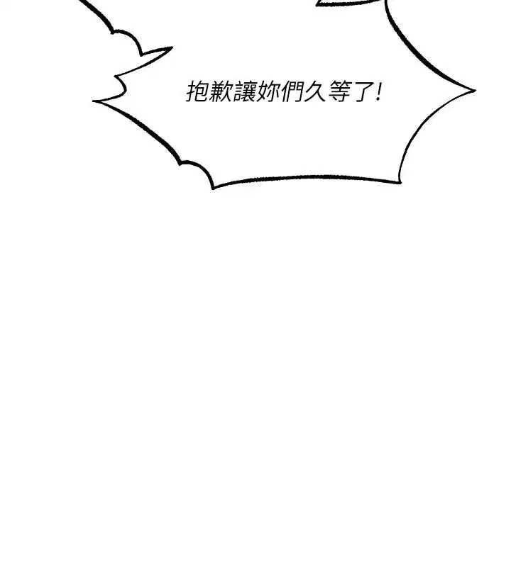 第111話-黑影中的刺激驚喜