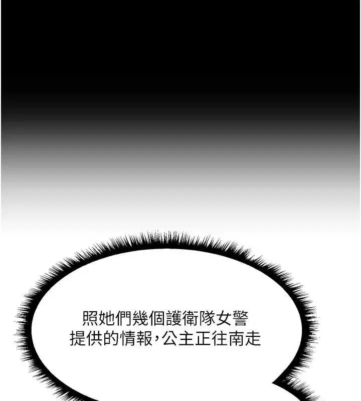 第111話-黑影中的刺激驚喜