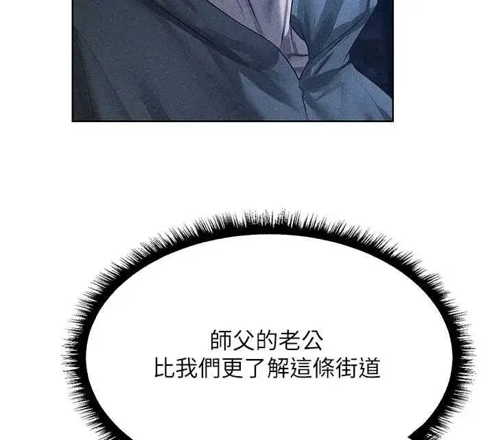 第111話-黑影中的刺激驚喜