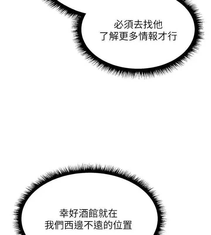 第111話-黑影中的刺激驚喜