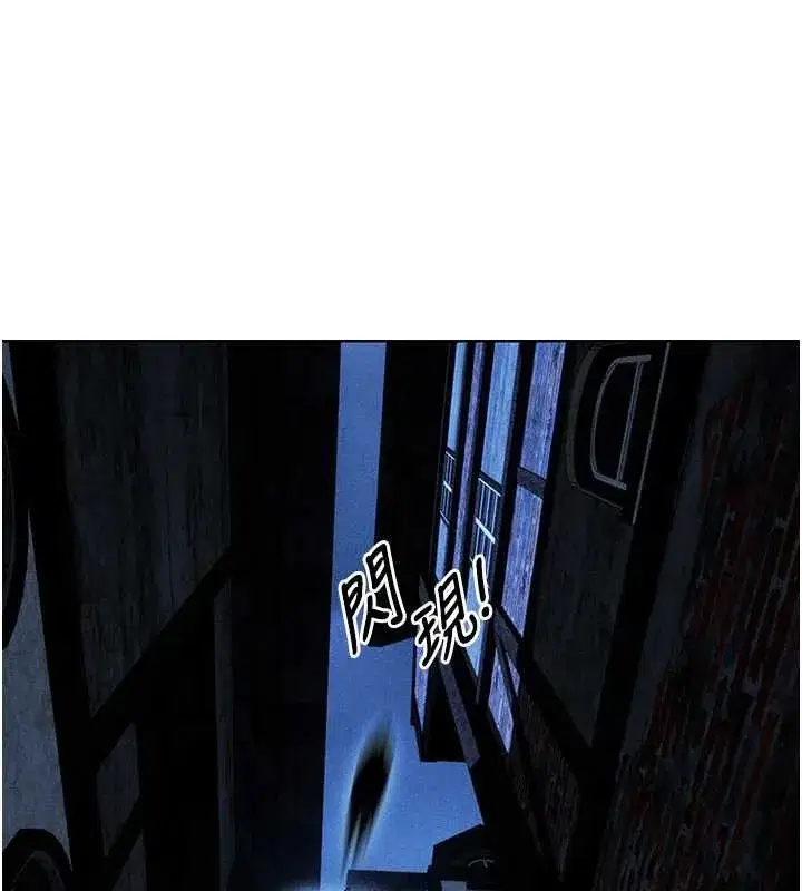 第111話-黑影中的刺激驚喜