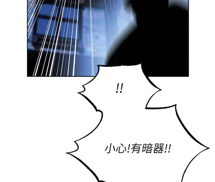 第111話-黑影中的刺激驚喜