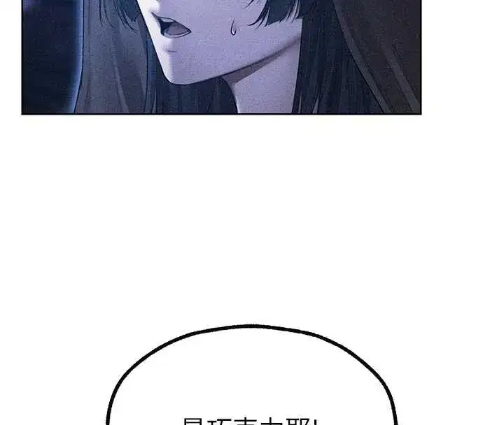 第111話-黑影中的刺激驚喜