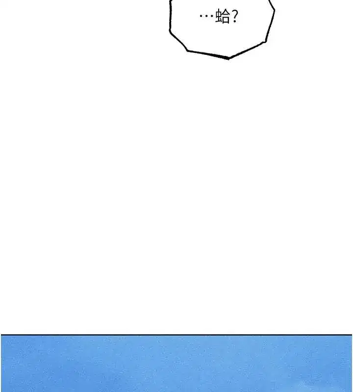 第111話-黑影中的刺激驚喜