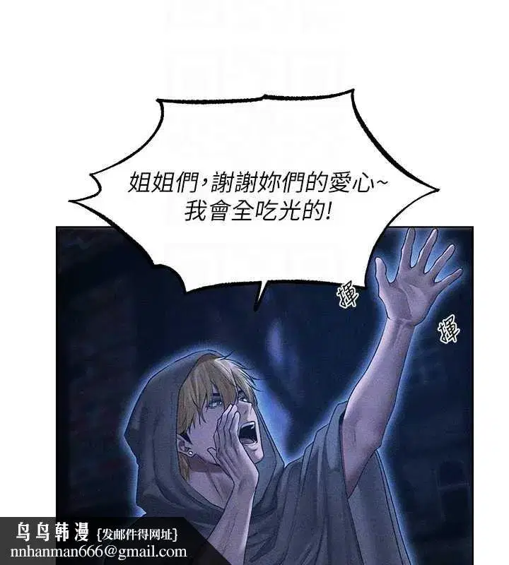 第111話-黑影中的刺激驚喜