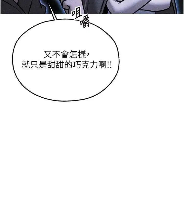 第111話-黑影中的刺激驚喜