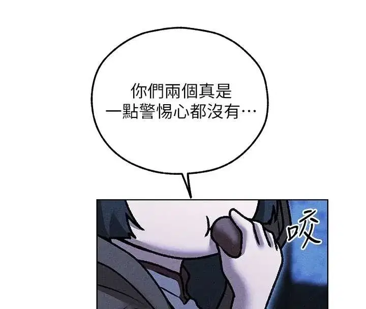 第111話-黑影中的刺激驚喜