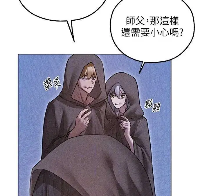 第111話-黑影中的刺激驚喜