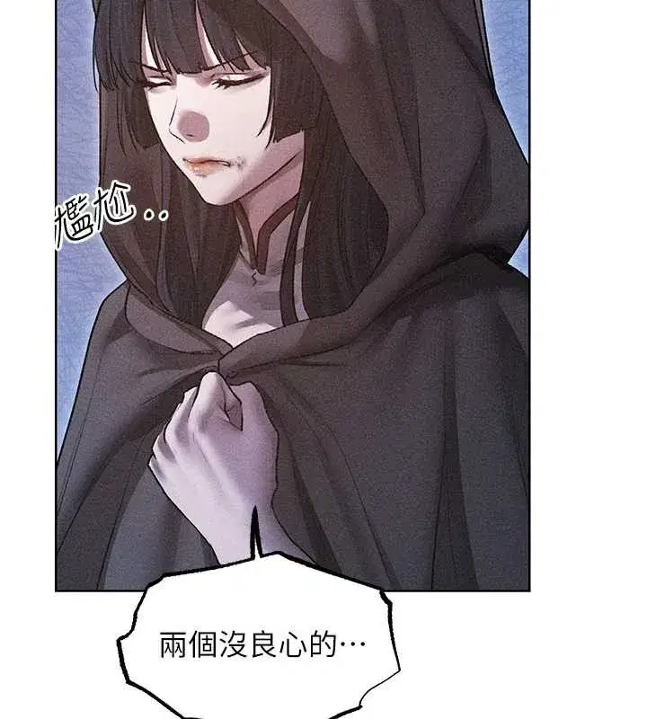 第111話-黑影中的刺激驚喜