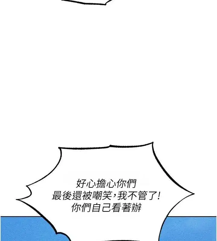 第111話-黑影中的刺激驚喜