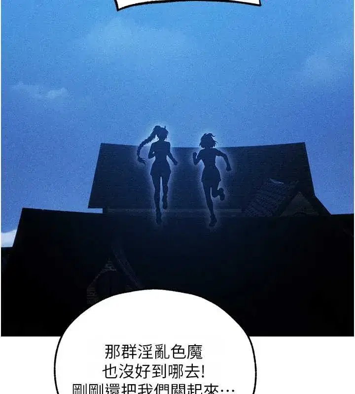 第111話-黑影中的刺激驚喜