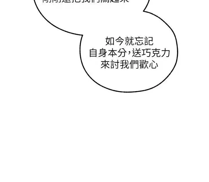 第111話-黑影中的刺激驚喜