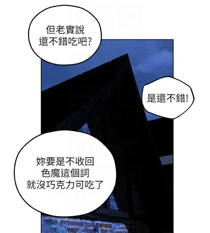 第111話-黑影中的刺激驚喜