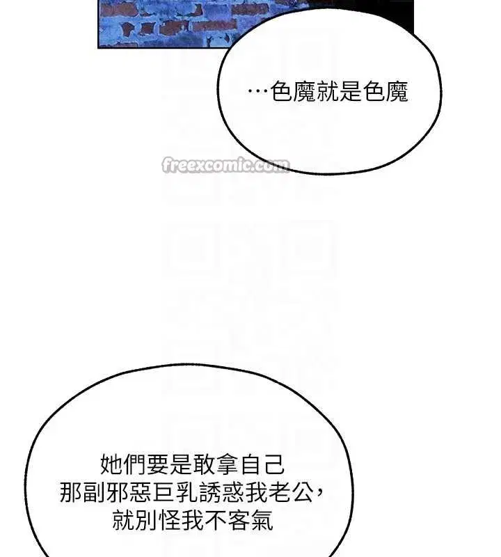 第111話-黑影中的刺激驚喜