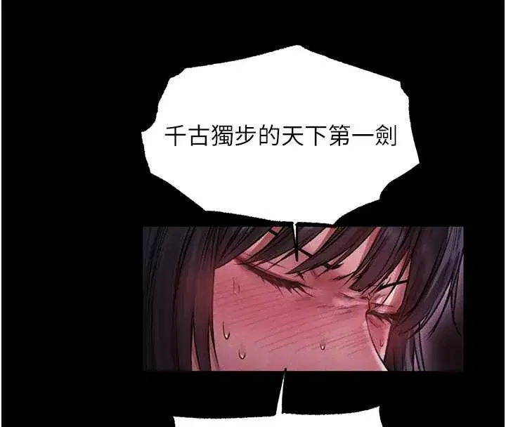 第115話-成功收服天下一劍