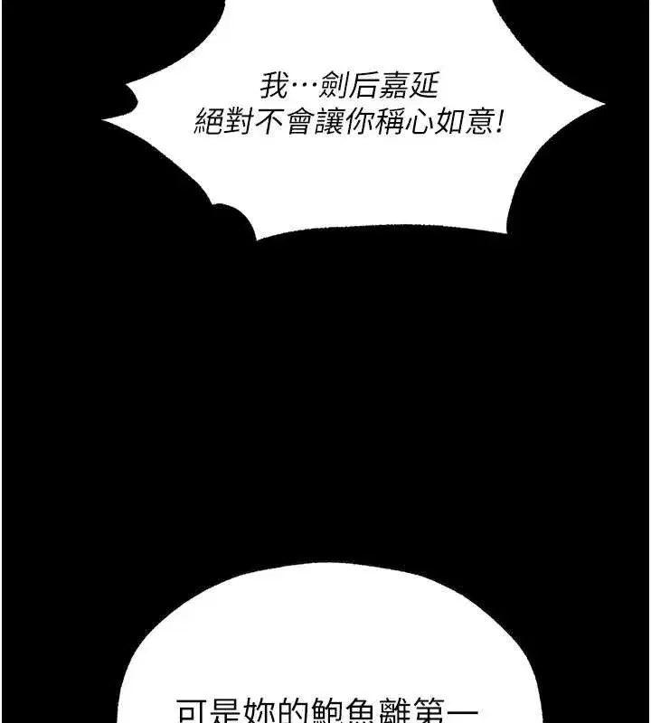 第115話-成功收服天下一劍