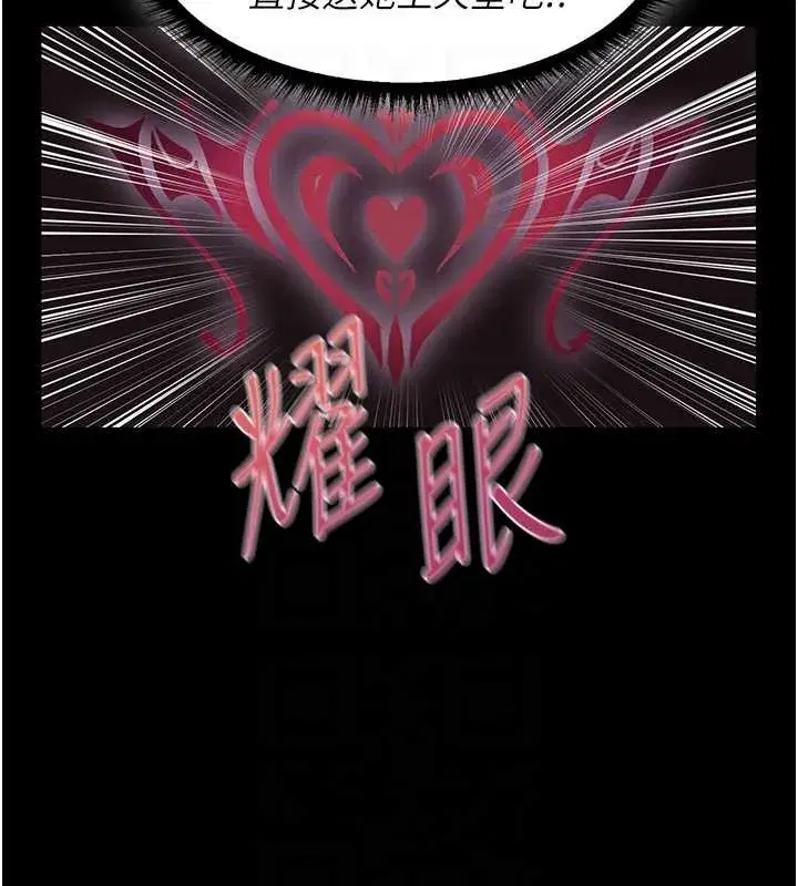 第115話-成功收服天下一劍