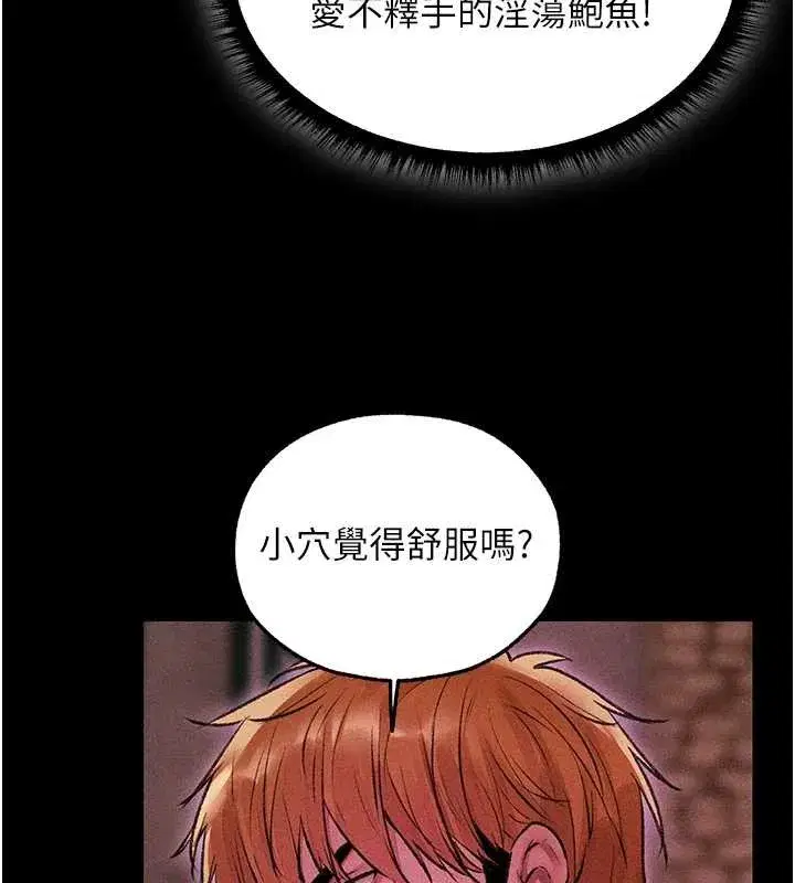 第115話-成功收服天下一劍