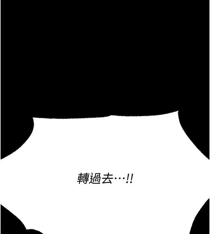 第115話-成功收服天下一劍