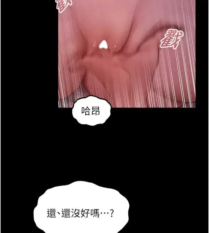 第115話-成功收服天下一劍