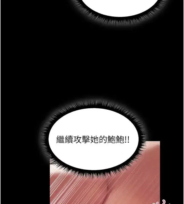 第115話-成功收服天下一劍