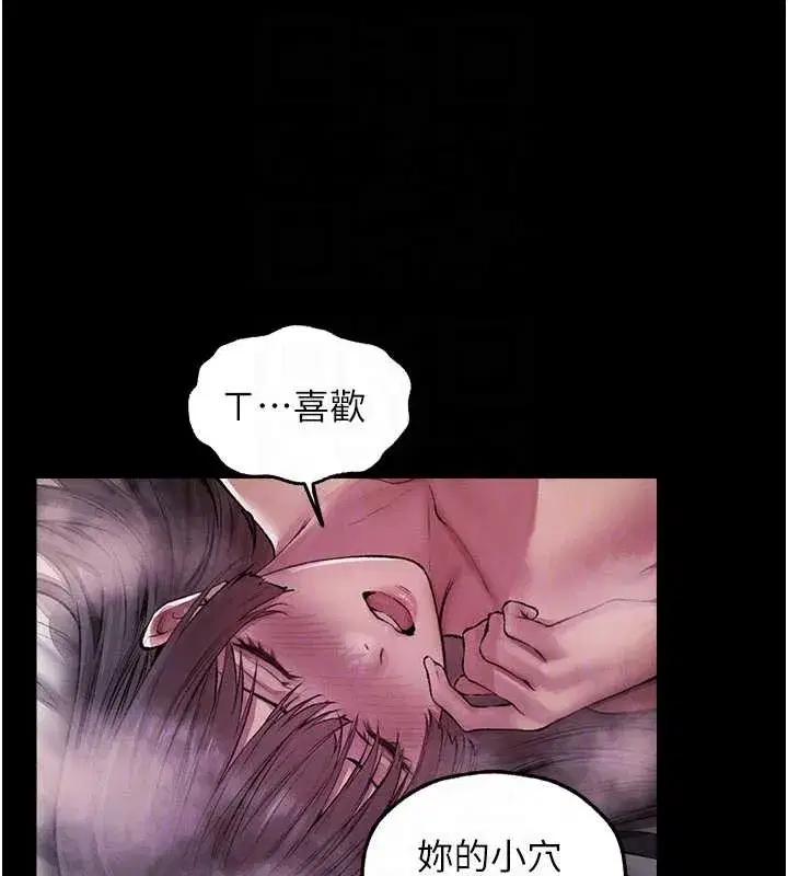 第115話-成功收服天下一劍