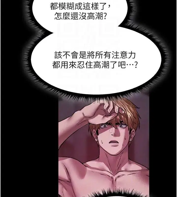 第115話-成功收服天下一劍