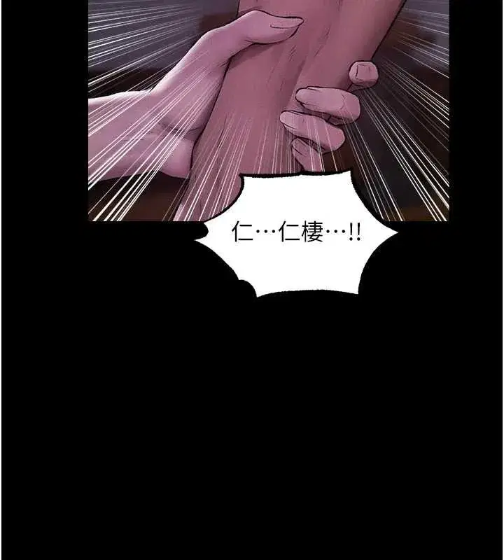 第115話-成功收服天下一劍