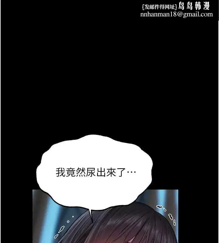 第115話-成功收服天下一劍