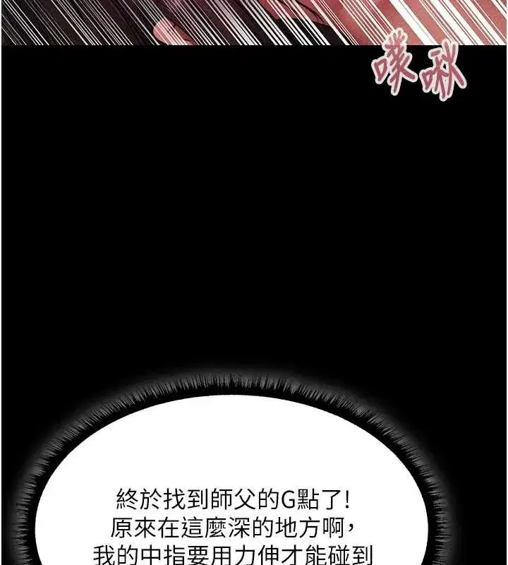 第115話-成功收服天下一劍