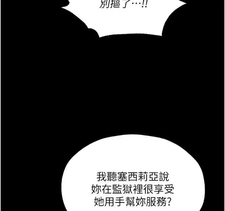 第115話-成功收服天下一劍