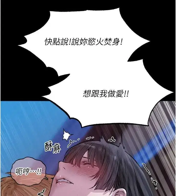 第115話-成功收服天下一劍