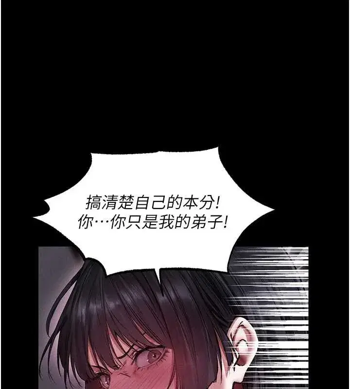 第115話-成功收服天下一劍