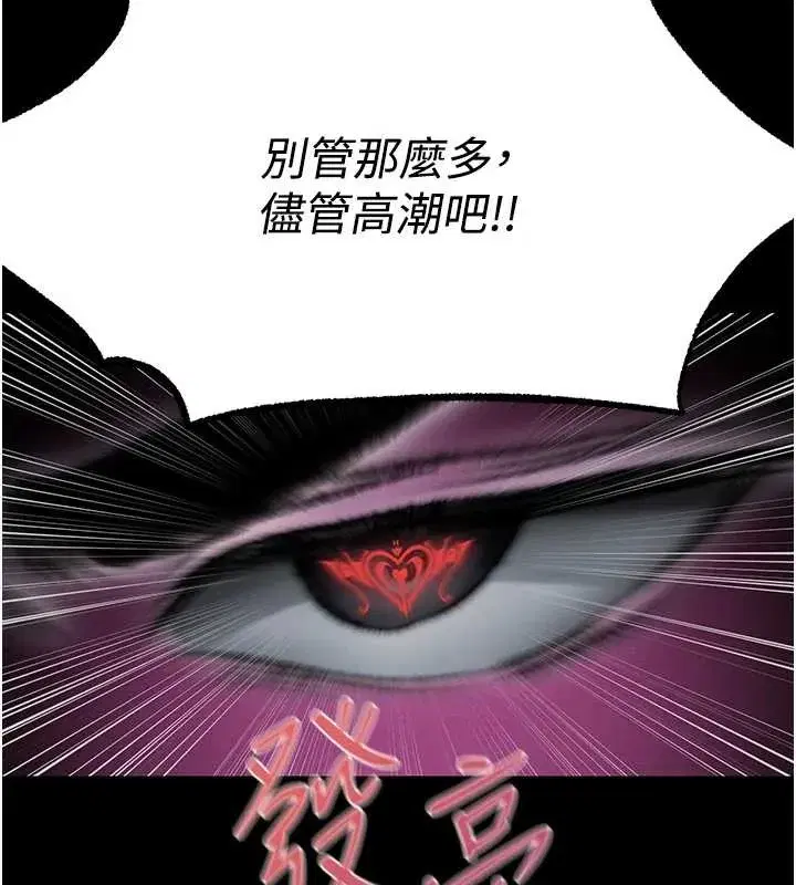 第115話-成功收服天下一劍