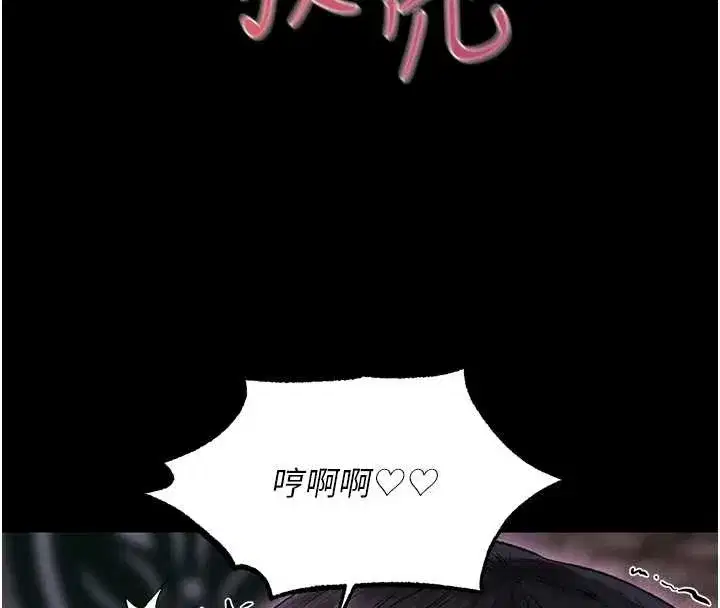 第115話-成功收服天下一劍