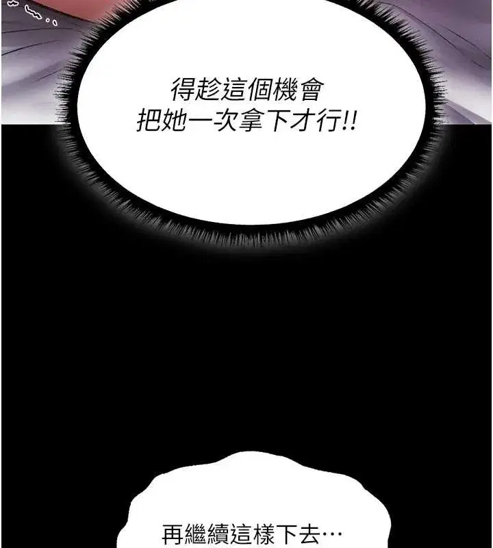 第115話-成功收服天下一劍