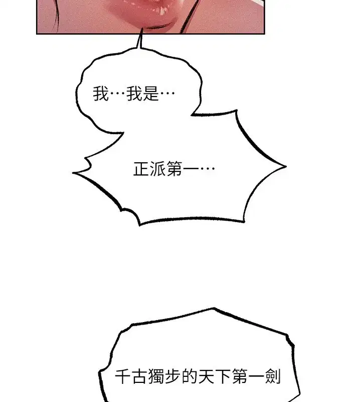 第116話-正邪大戰開始!!