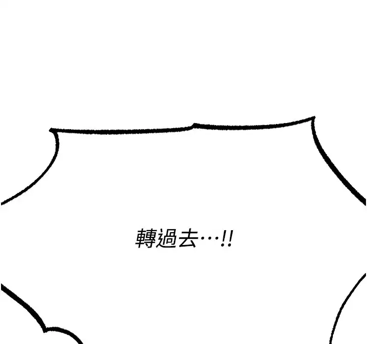 第116話-正邪大戰開始!!