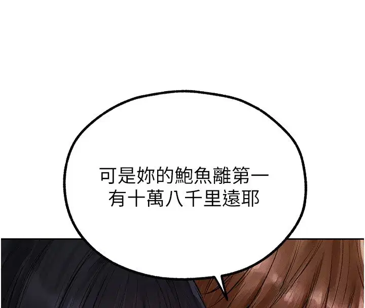 第116話-正邪大戰開始!!