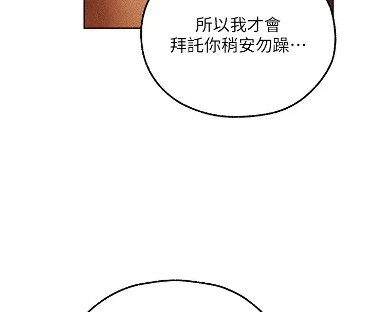 第116話-正邪大戰開始!!