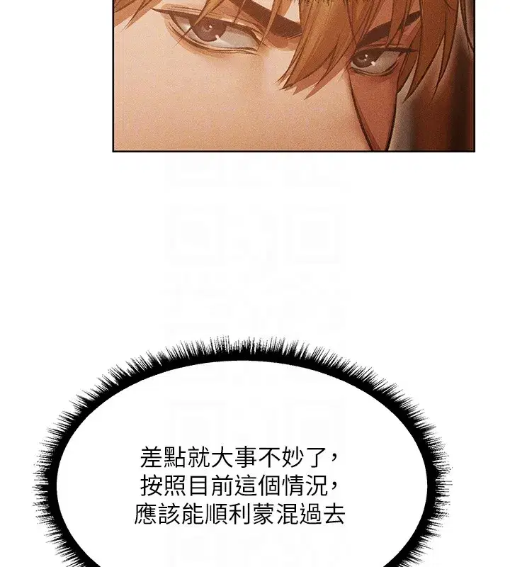 第116話-正邪大戰開始!!