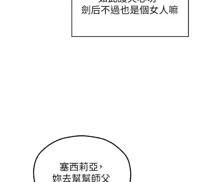 第116話-正邪大戰開始!!