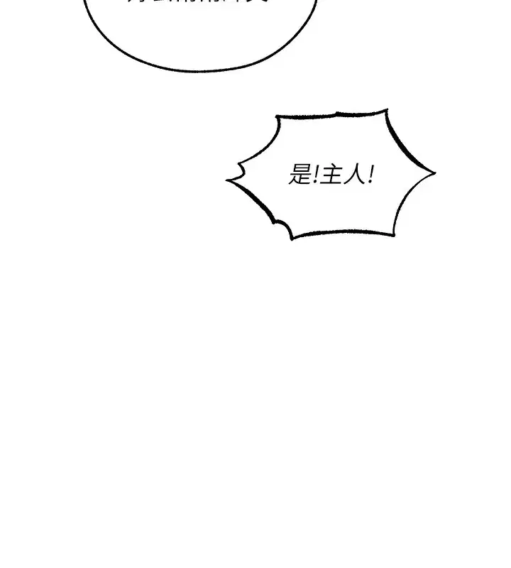 第116話-正邪大戰開始!!