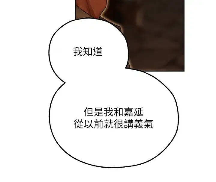 第116話-正邪大戰開始!!