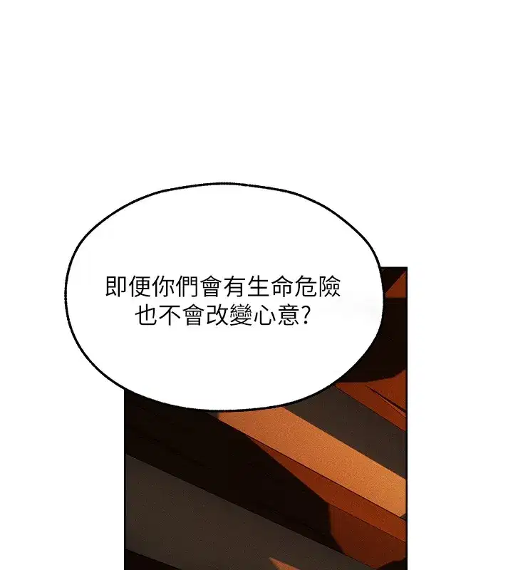 第116話-正邪大戰開始!!
